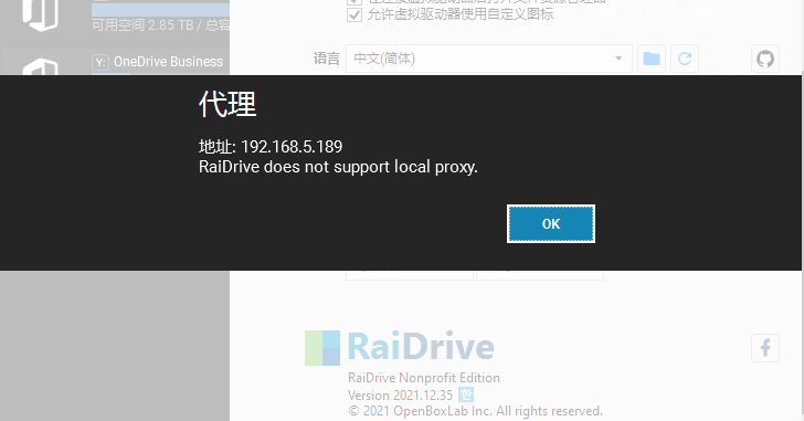 [Windows VPS]  Raidrive问题